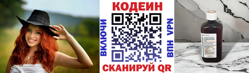купить закладку  Мурино  Кодеин Purple Drank 