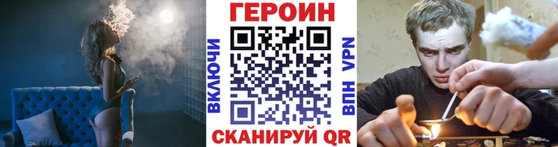 Героин VHQ  как найти закладки  Мурино 
