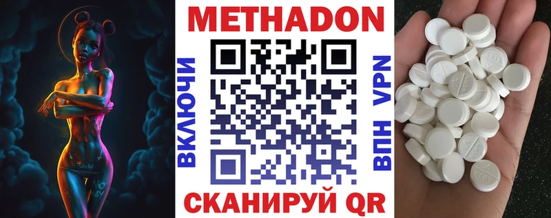 Метадон кристалл Мурино